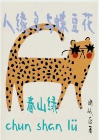 人缘鸟与蝶豆花·春山绿 人缘鸟与蝶豆花·春山绿