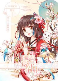 彼岸花开 彼岸花开